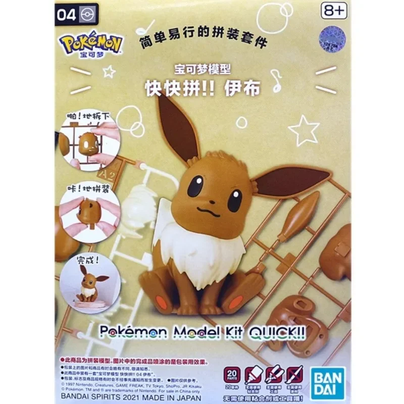 Bandai Original Pokemon Model  - Model Kit Quick Pikachu review and price