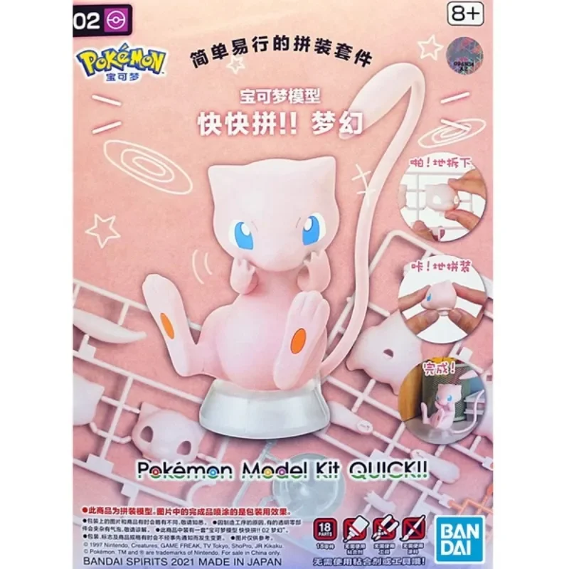 Bandai Original Pokemon Model  - Model Kit Quick Pikachu review and price