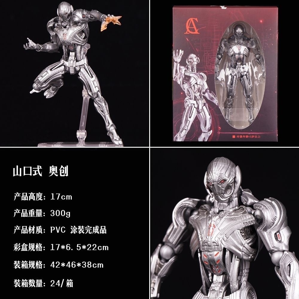 Anime Figure Super Villain Yas - Model Kit Ultron review and price