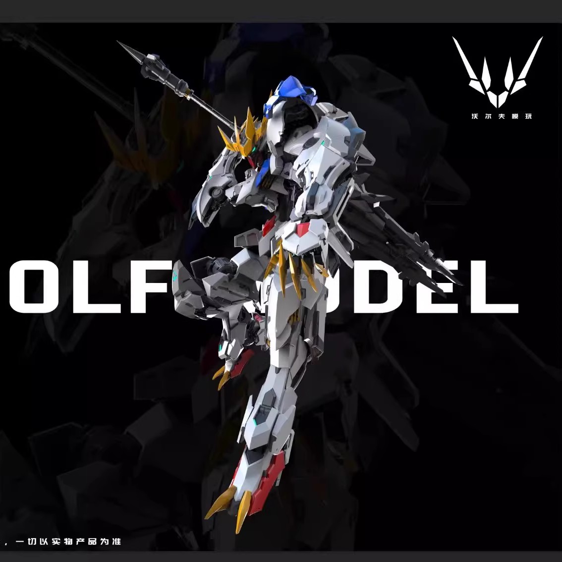 【In Stock】 Wolf Technology 1/1 - Model Kit Gundam Barbatos review and price