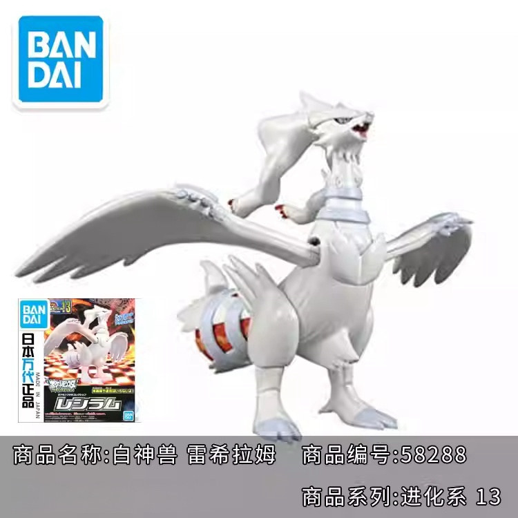 Original Bandai Pokemon Model  - Model Kit Quick Pikachu review and price