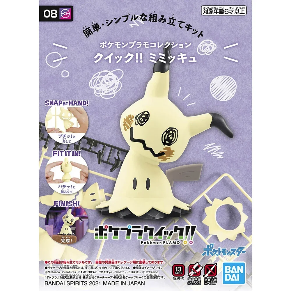 Anime Original Bandai Pokemon  - Model Kit Quick Mimikyu review and price