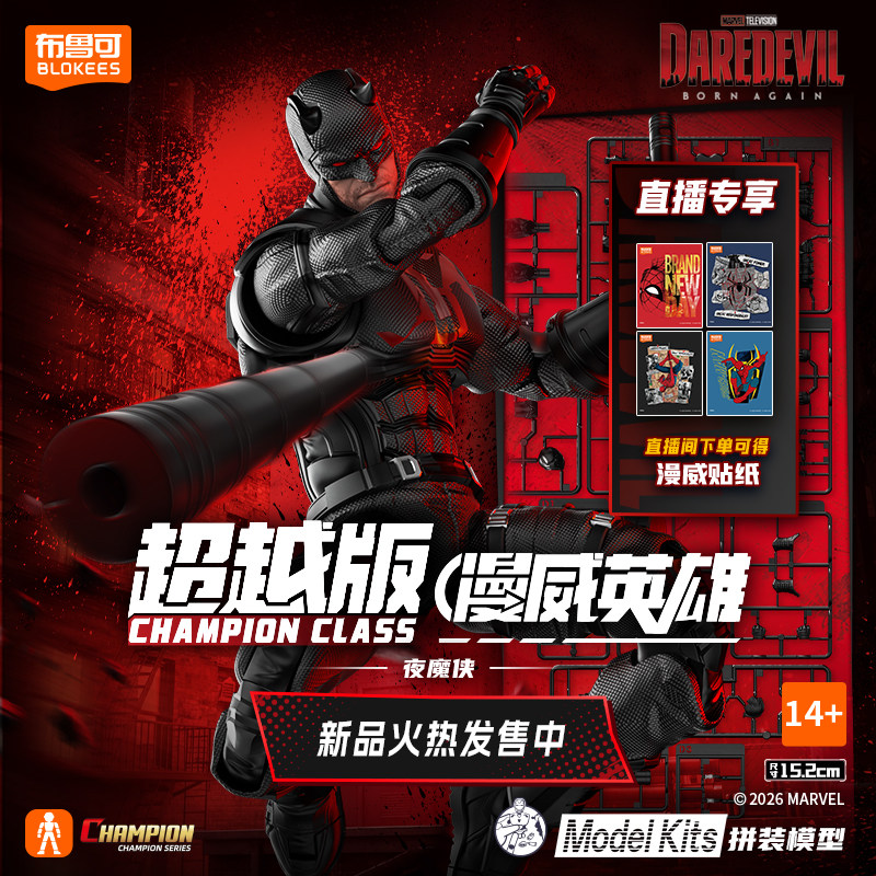 BLOKEES Original Spider Man AN - Model Kit Ultron review and price