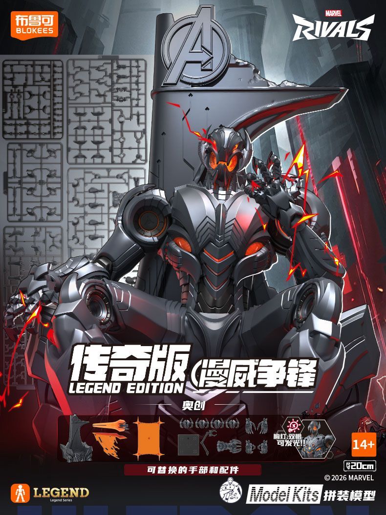 Original Blokees Marvel Rivals - Model Kit Ultron review and price