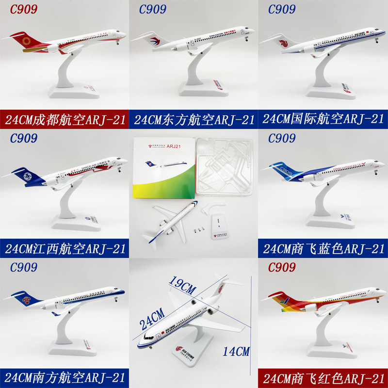 24cm Toy Airplane model C909 A - Model Kit Store review and price