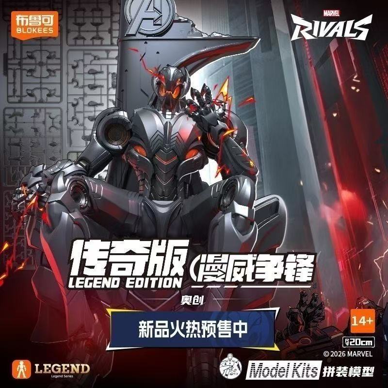 New In Stock Blokees Marvel Ri - Model Kit Ultron review and price