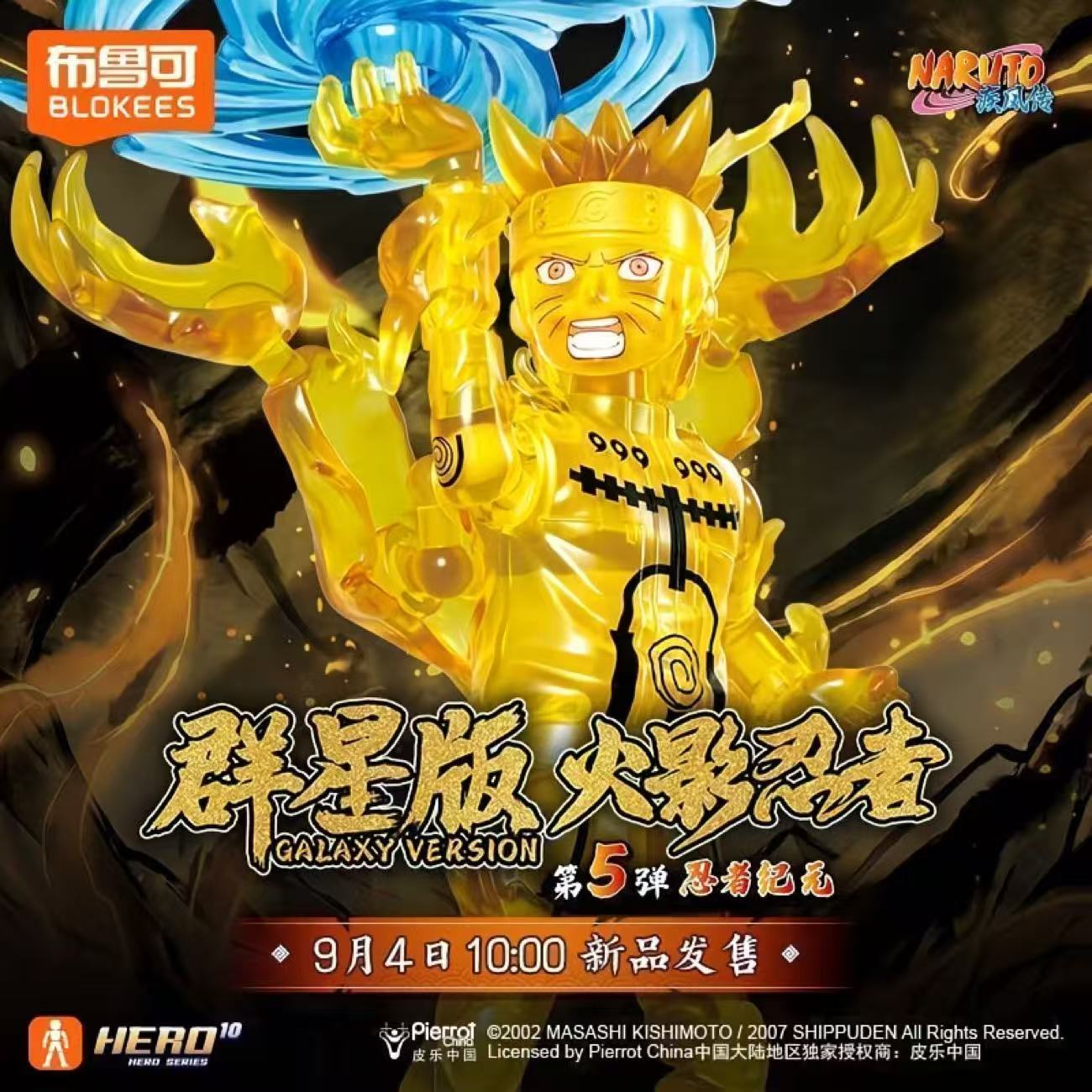 l Blokees Naruto Shippuden Gal - Model Kit Jujutsu Kaisen review and price