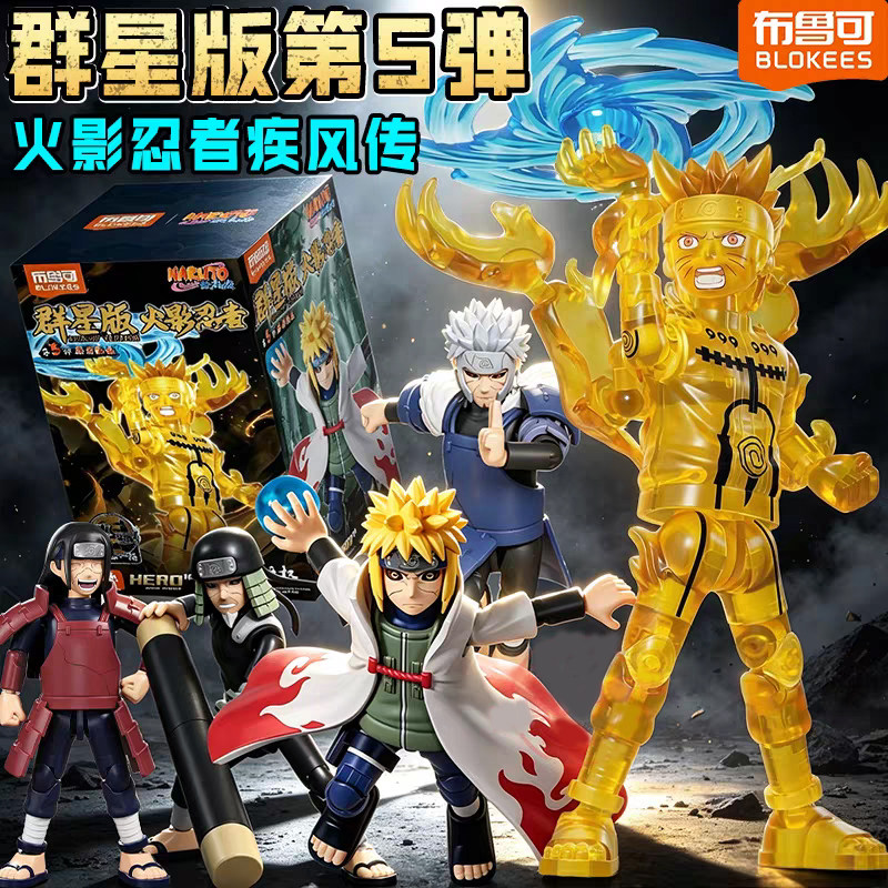 l Blokees Naruto Shippuden Gal - Model Kit Jujutsu Kaisen review and price
