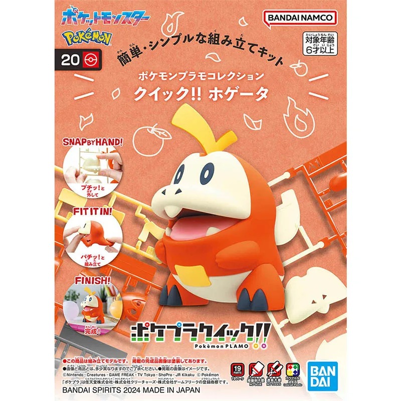 Bandai Pokemon Plamo Collectio - Model Kit Quick Pikachu review and price