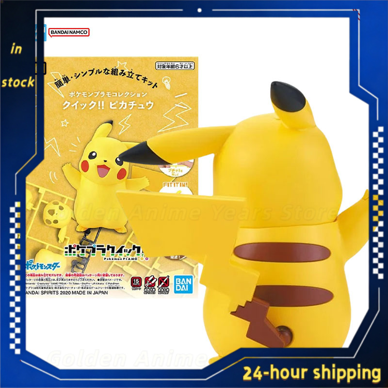 In Stock Genuine Bandai Pokemo - Model Kit Quick Pikachu review and price
