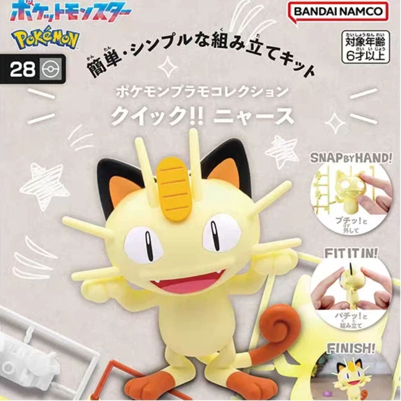 Bandai Pokémon Plamo Quick Meo - Model Kit Quick Pikachu review and price