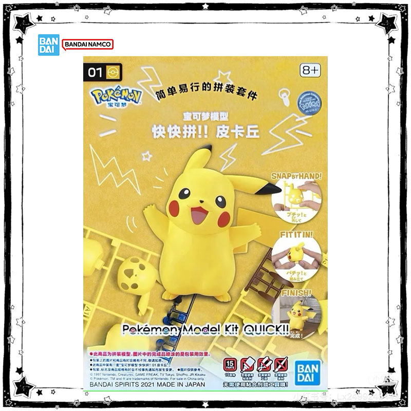 In Stock Bandai Pokemon Model  - Model Kit Quick Pikachu review and price