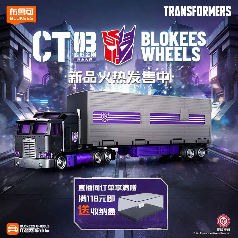 BLOKEES Wheels Transformers ca - Model Kit Transformers Blokees review and price