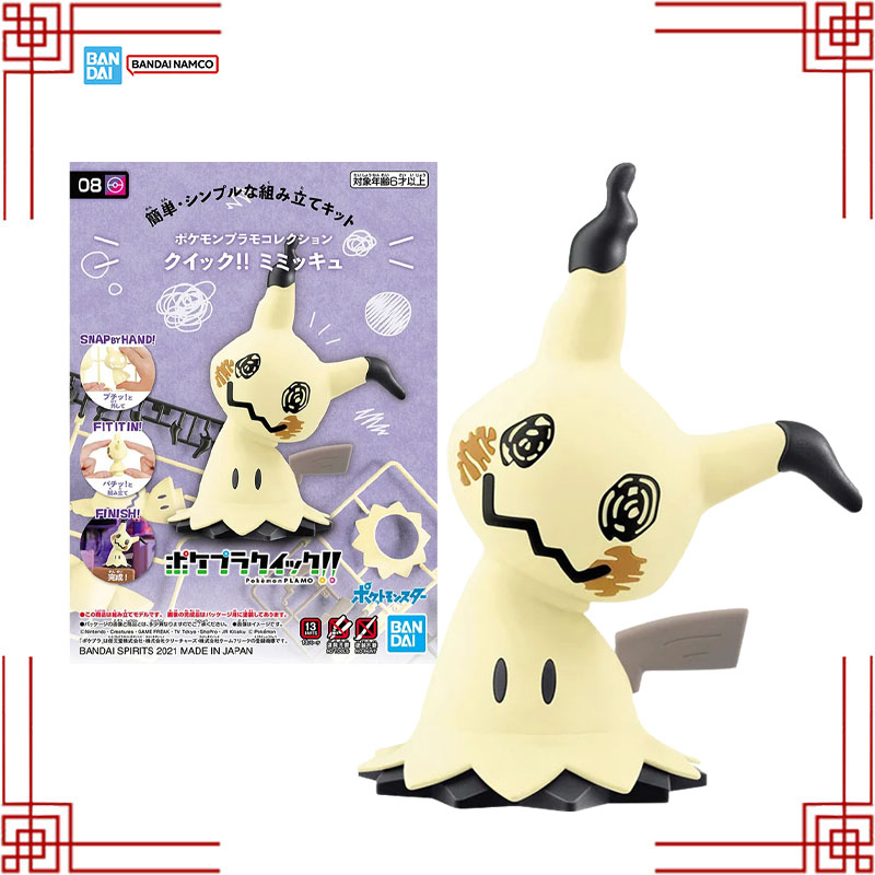 Bandai Pokemon Model Kit Genui - Model Kit Quick Mimikyu review and price