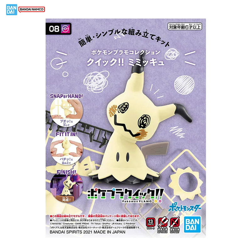 Bandai Pokemon Model Kit Genui - Model Kit Quick Mimikyu review and price
