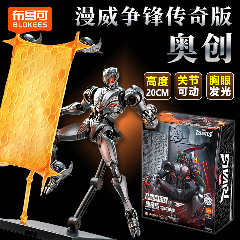 New Blokees Legend Edition Riv - Model Kit Ultron review and price