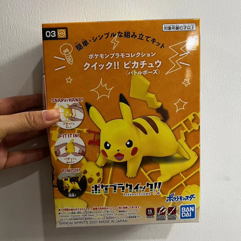 Bandai Pokemon Model Kit Quick - Model Kit Quick Pikachu review and price