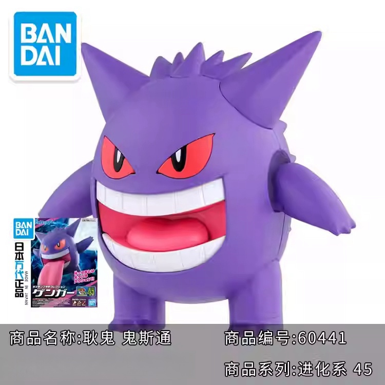 Original Bandai Pokemon Model  - Model Kit Quick Pikachu review and price