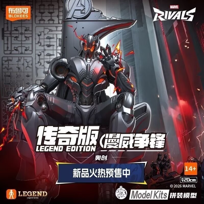 New In Stock Blokees Marvel Ri - Model Kit Ultron review and price